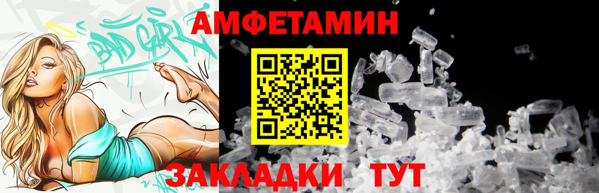 АМФЕТАМИН  АМФЕТАМИН 98%  Вход с VPN  Видное 