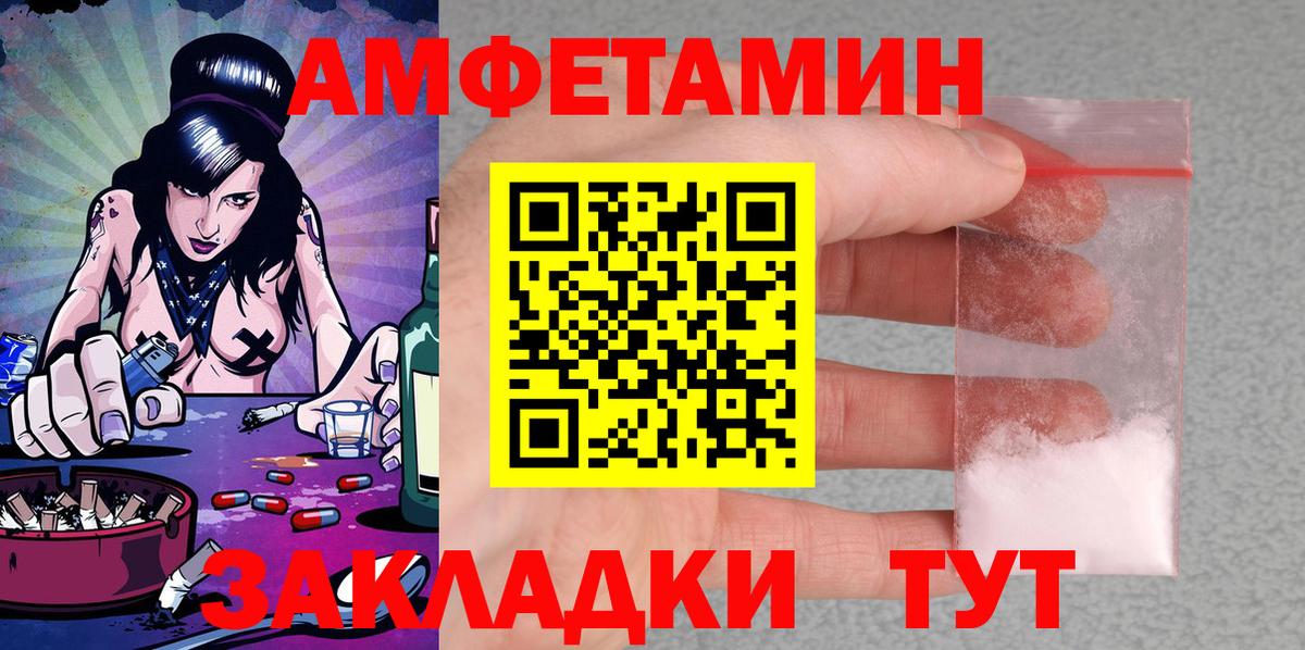 АМФЕТАМИН Premium Видное