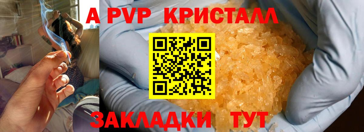 Альфа ПВП СК КРИС Видное