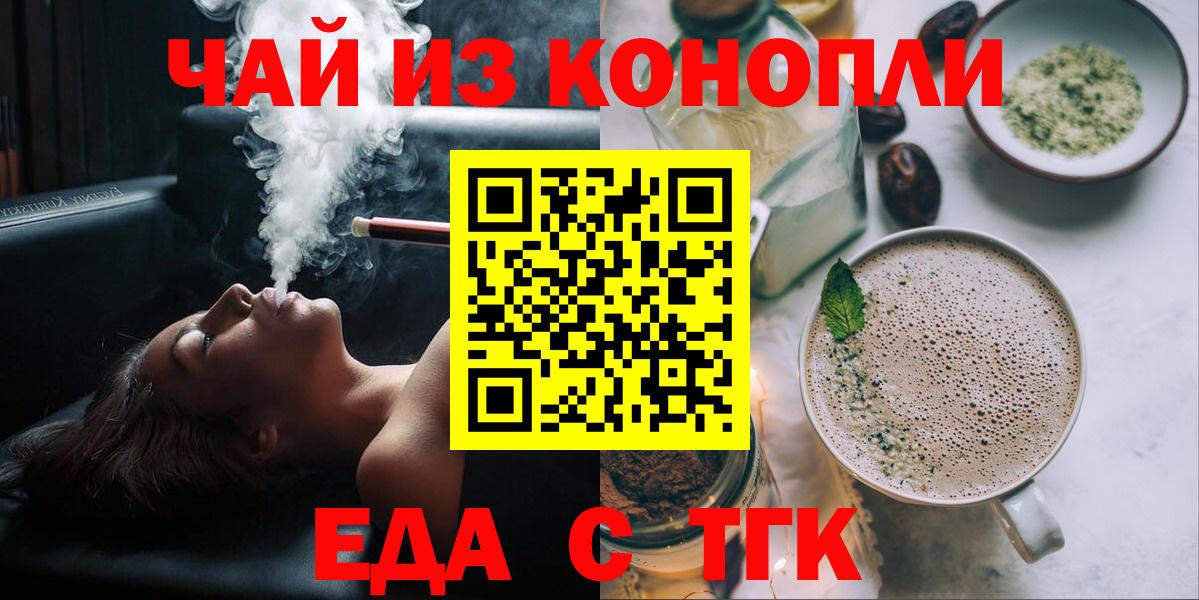 Печенье с ТГК конопля Видное