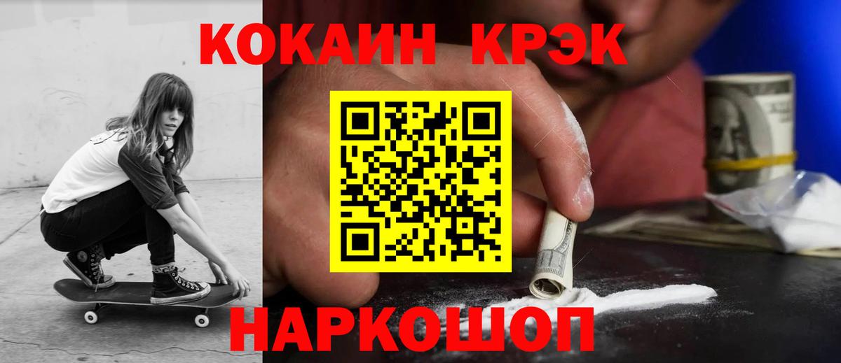Cocaine VHQ  Вход с VPN  Видное  Кокаин Колумбийский 
