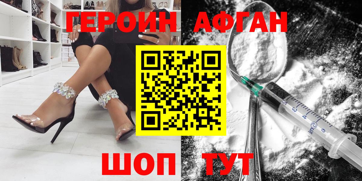 ГЕРОИН гречка Видное