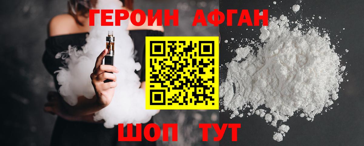 Героин гречка  Вход с VPN  Героин  Видное 