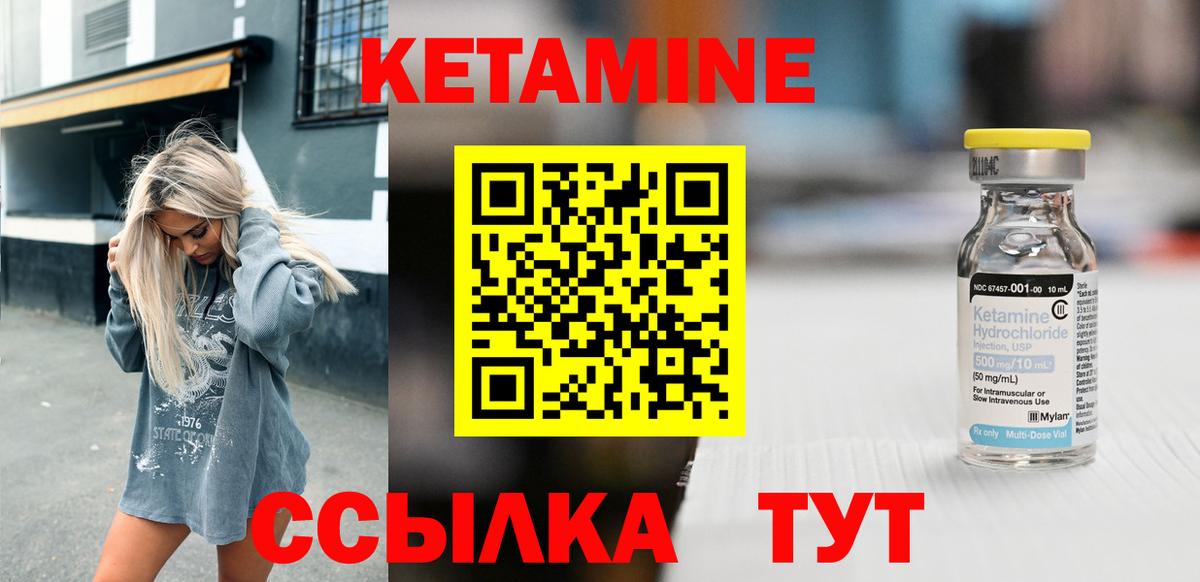 Видное  Кетамин VHQ  Вход с VPN 