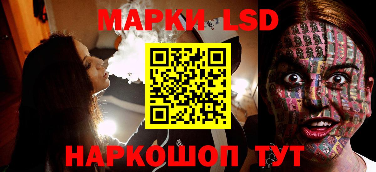 Лсд 25 экстази ecstasy Видное