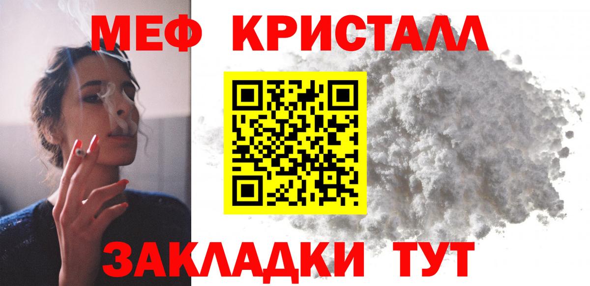 Видное  МЕФ  Мефедрон VHQ  Вход с VPN  МЯУ-МЯУ мяу мяу 