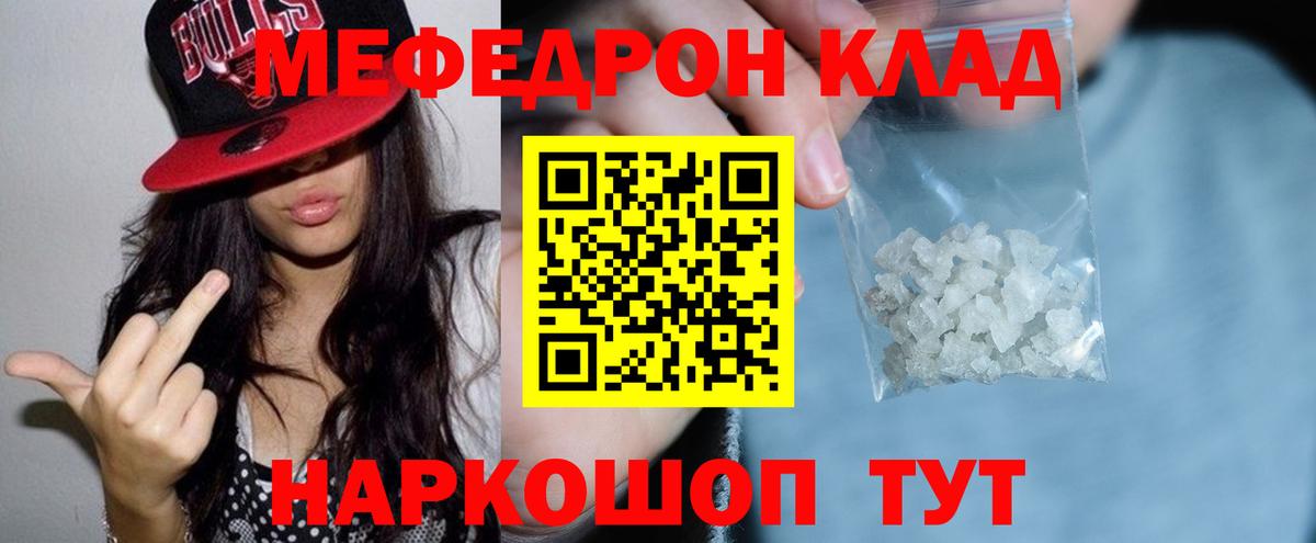 МЕФ Видное