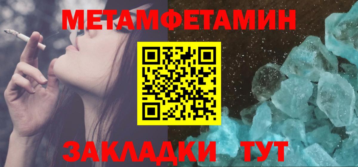 Метамфетамин кристалл  Метамфетамин  Видное  Вход с VPN 