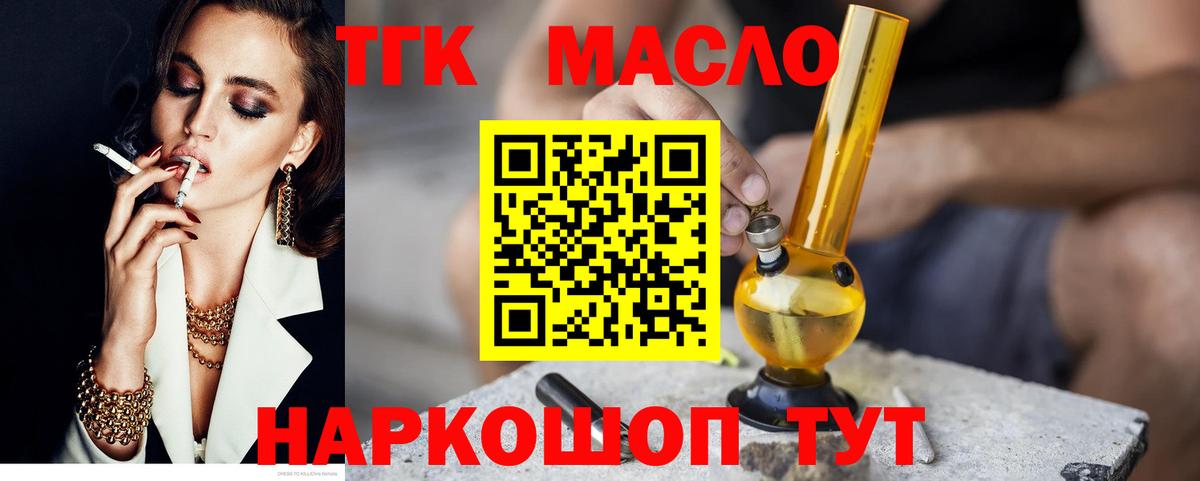 Дистиллят ТГК Wax Видное
