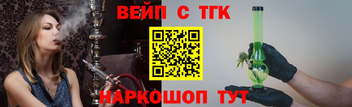 Видное  Дистиллят ТГК жижа  ТГК Wax  купить наркоту  Вход с VPN 
